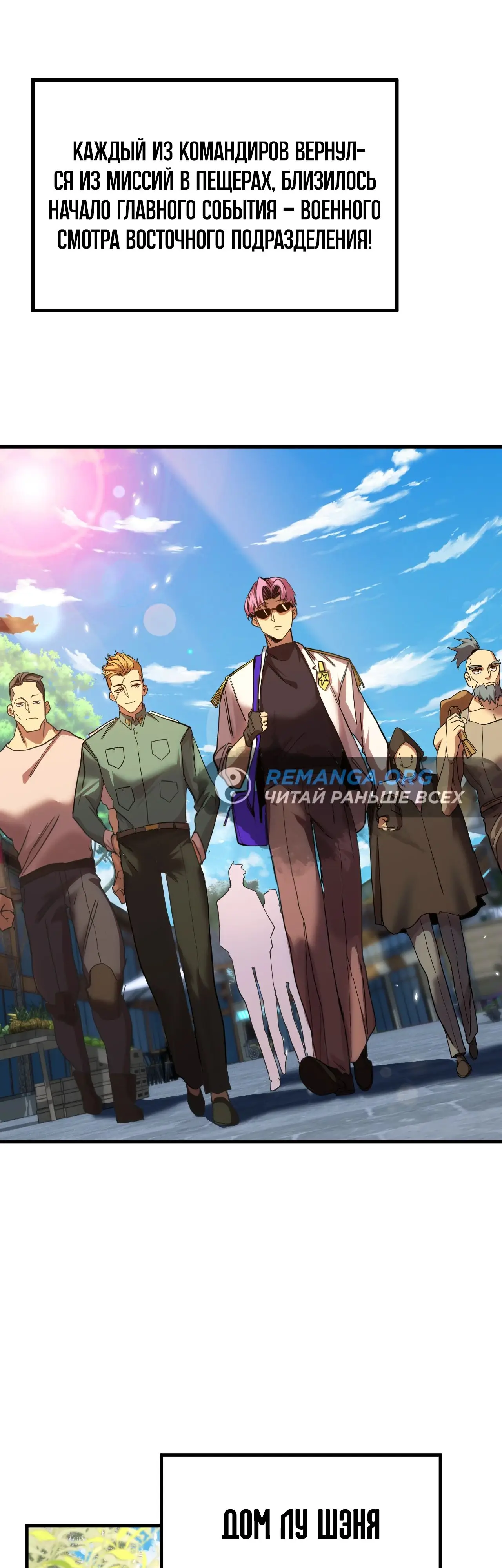 Страница 31 главы 156 манги Я прокачиваюсь во сне, убивая монстров / Apex Future Martial Arts