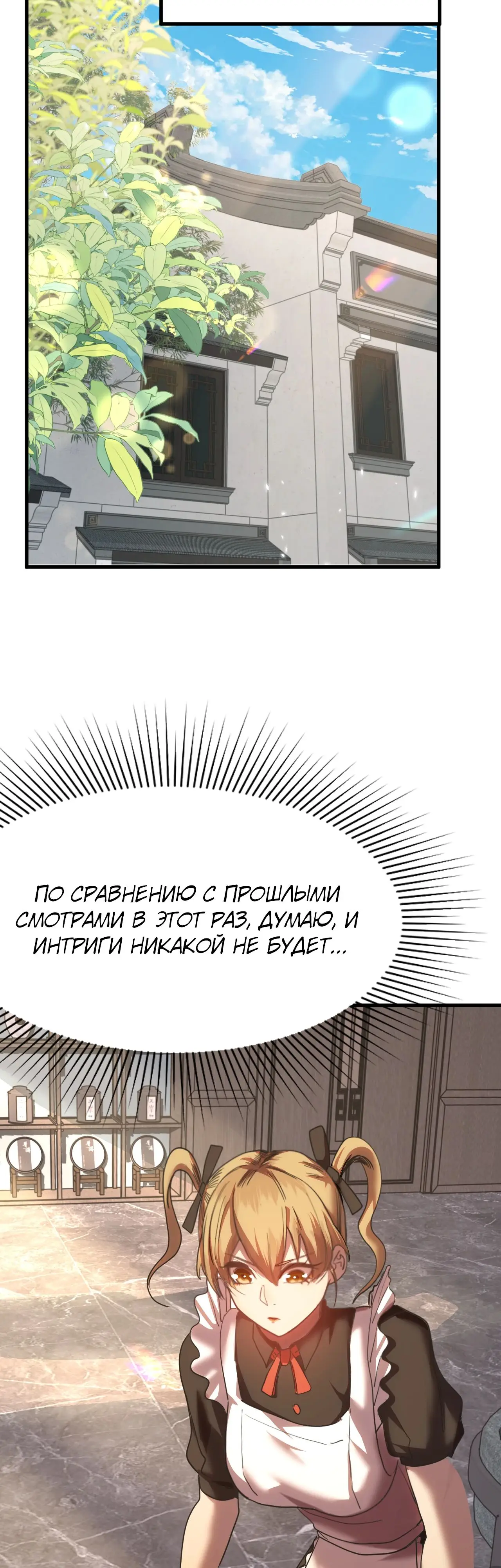 Страница 32 главы 156 манги Я прокачиваюсь во сне, убивая монстров / Apex Future Martial Arts