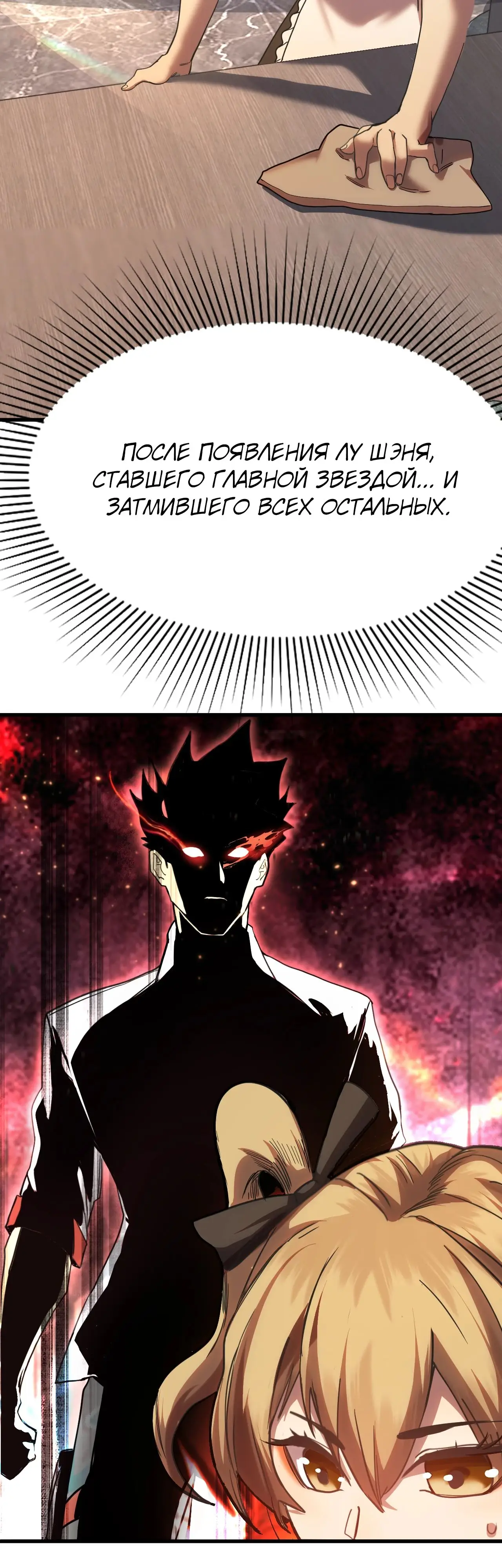 Страница 33 главы 156 манги Я прокачиваюсь во сне, убивая монстров / Apex Future Martial Arts