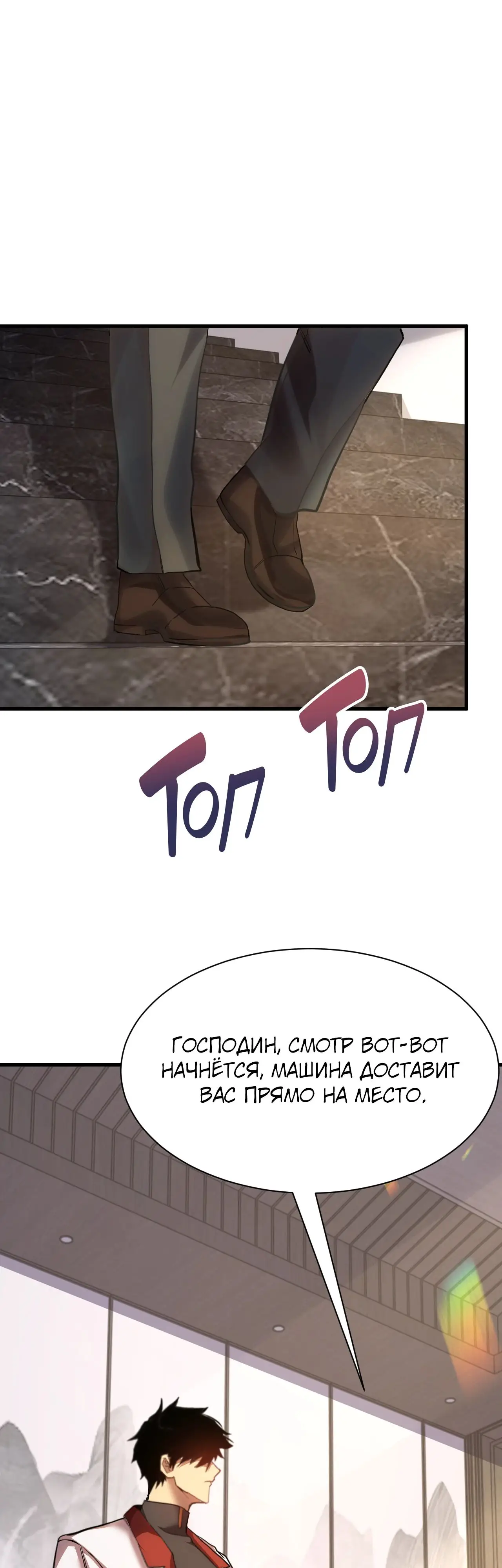 Страница 34 главы 156 манги Я прокачиваюсь во сне, убивая монстров / Apex Future Martial Arts