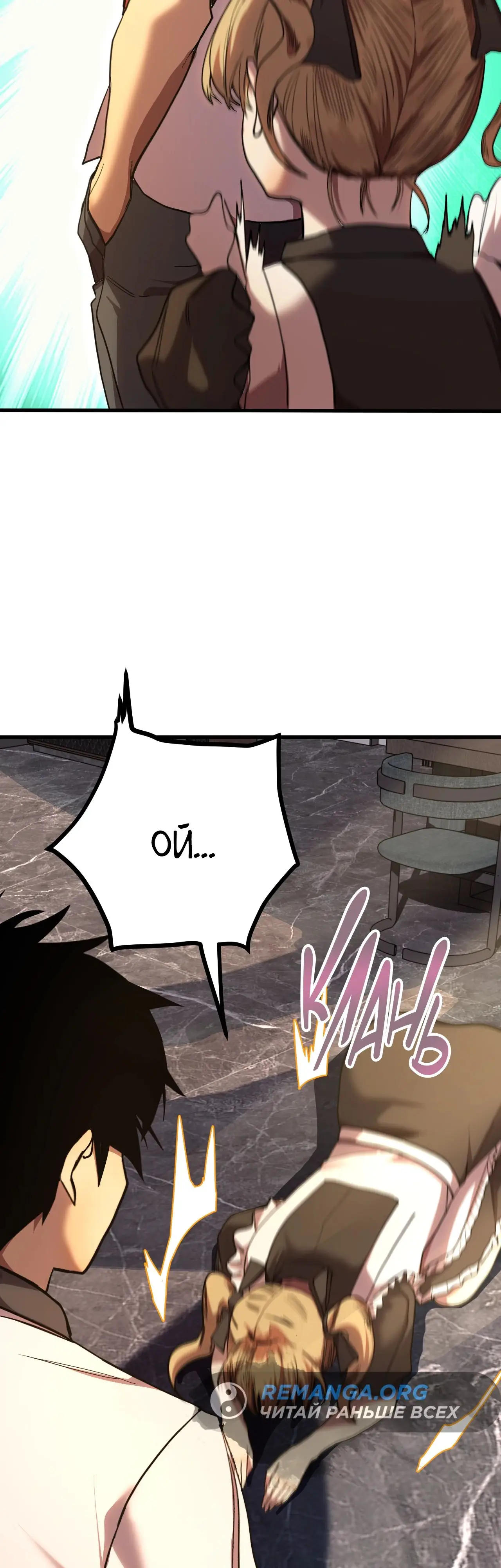 Страница 37 главы 156 манги Я прокачиваюсь во сне, убивая монстров / Apex Future Martial Arts