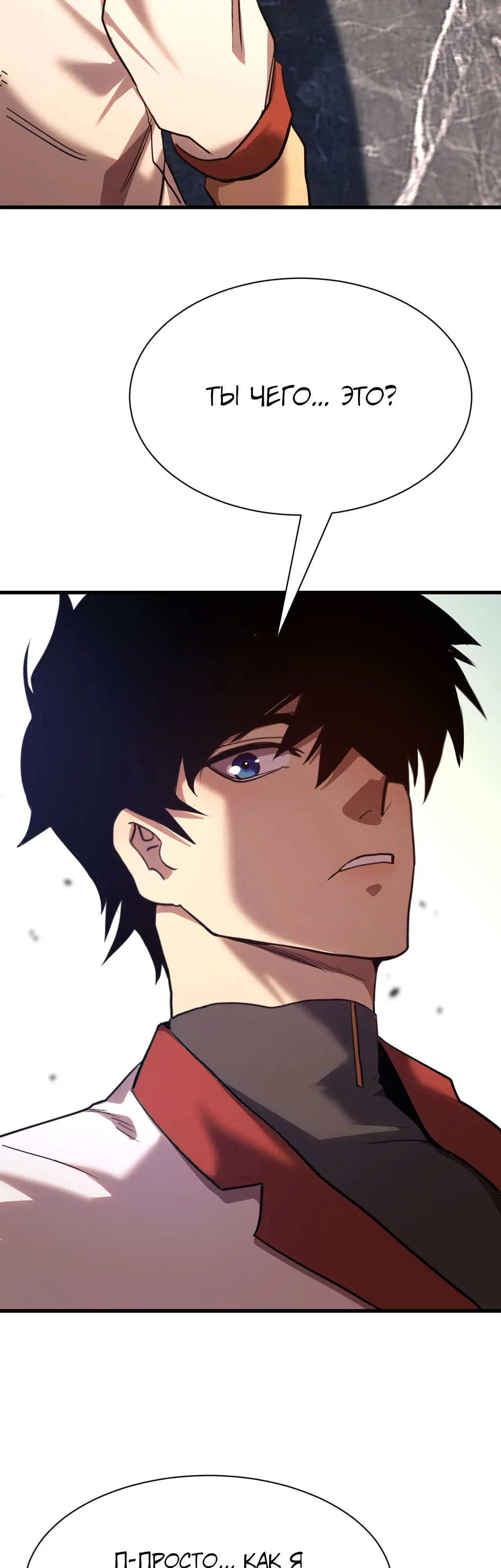 Страница 38 главы 156 манги Я прокачиваюсь во сне, убивая монстров / Apex Future Martial Arts