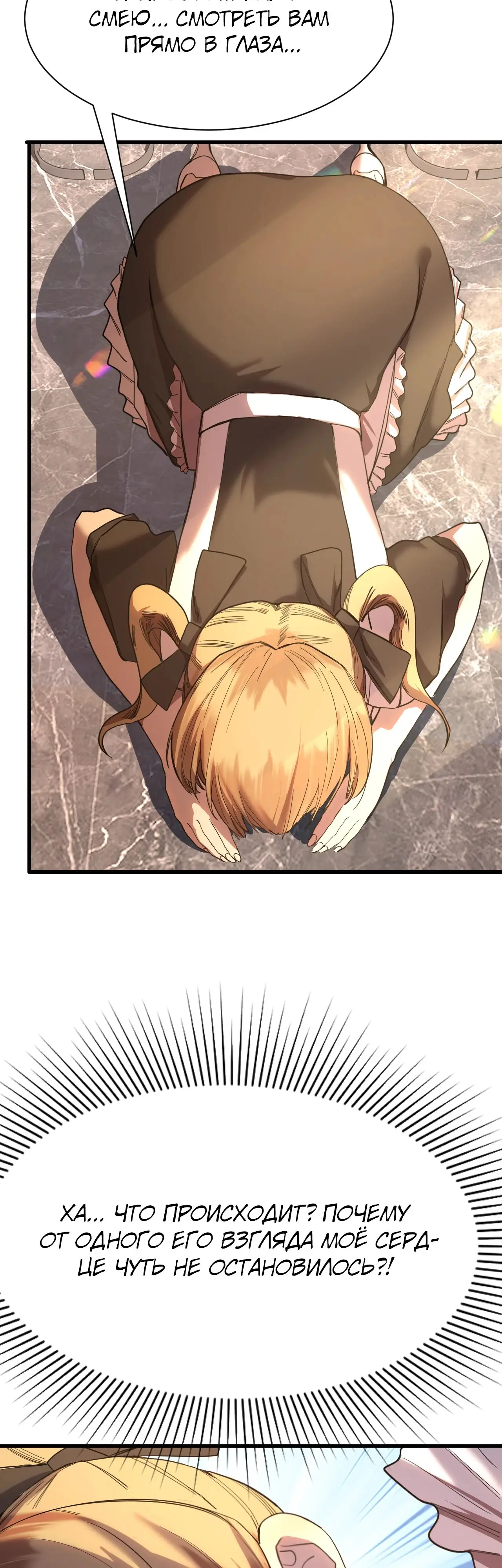 Страница 39 главы 156 манги Я прокачиваюсь во сне, убивая монстров / Apex Future Martial Arts