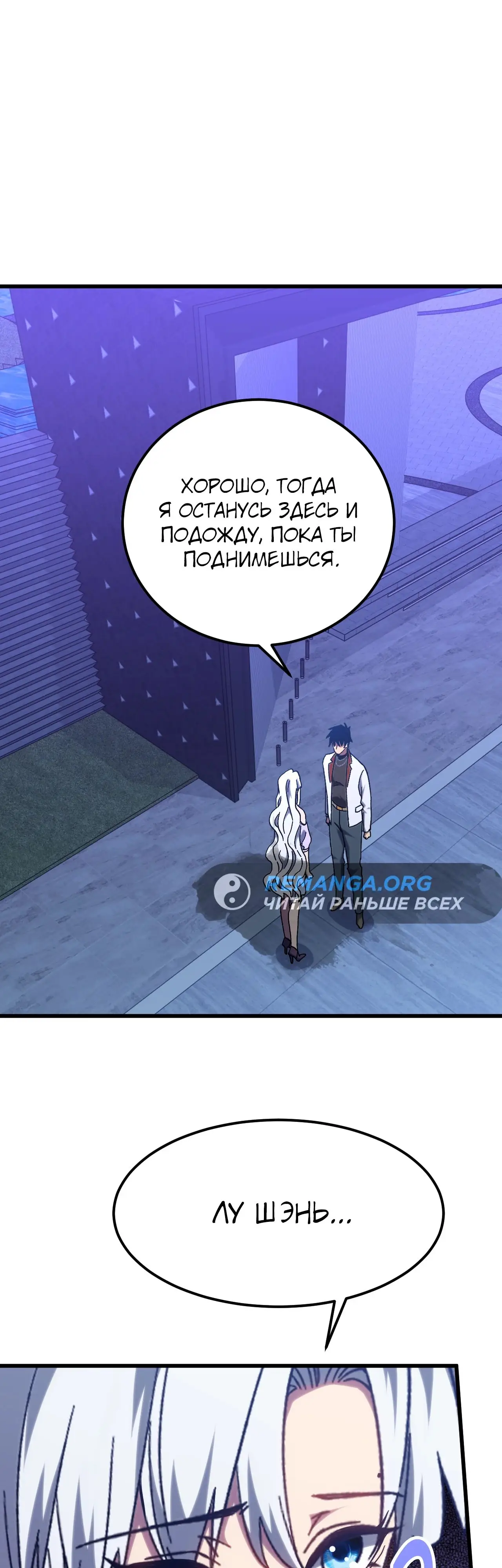 Страница 4 главы 156 манги Я прокачиваюсь во сне, убивая монстров / Apex Future Martial Arts