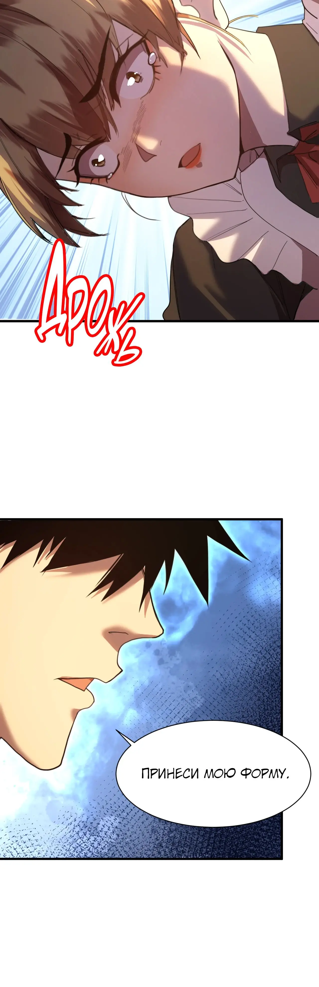 Страница 40 главы 156 манги Я прокачиваюсь во сне, убивая монстров / Apex Future Martial Arts