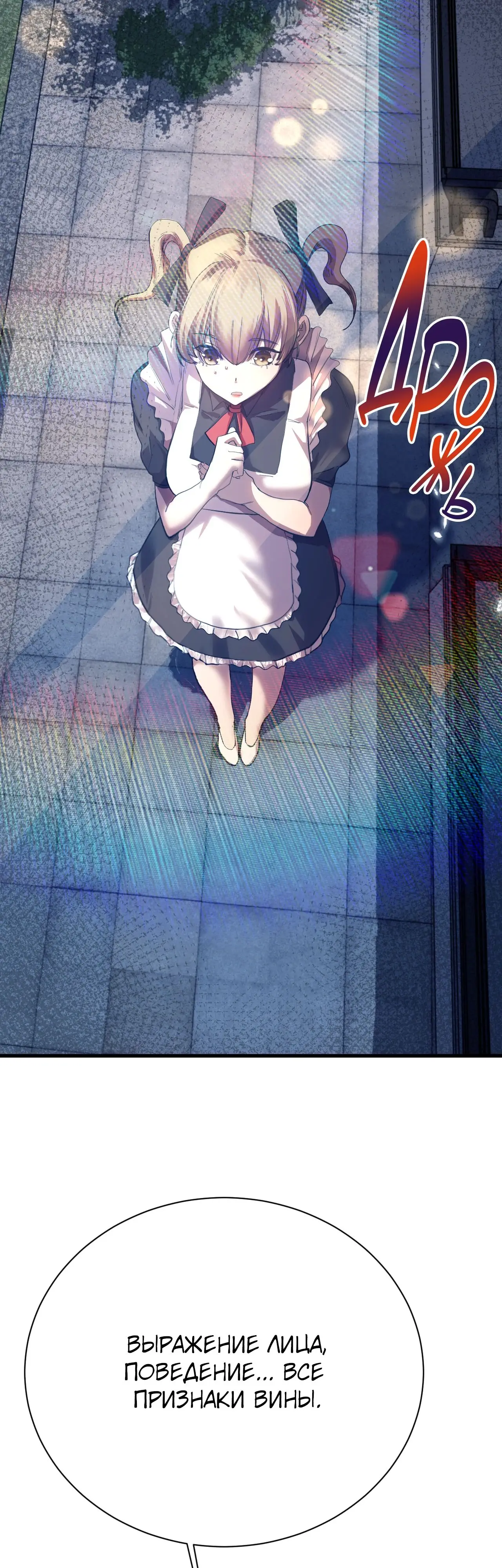 Страница 43 главы 156 манги Я прокачиваюсь во сне, убивая монстров / Apex Future Martial Arts