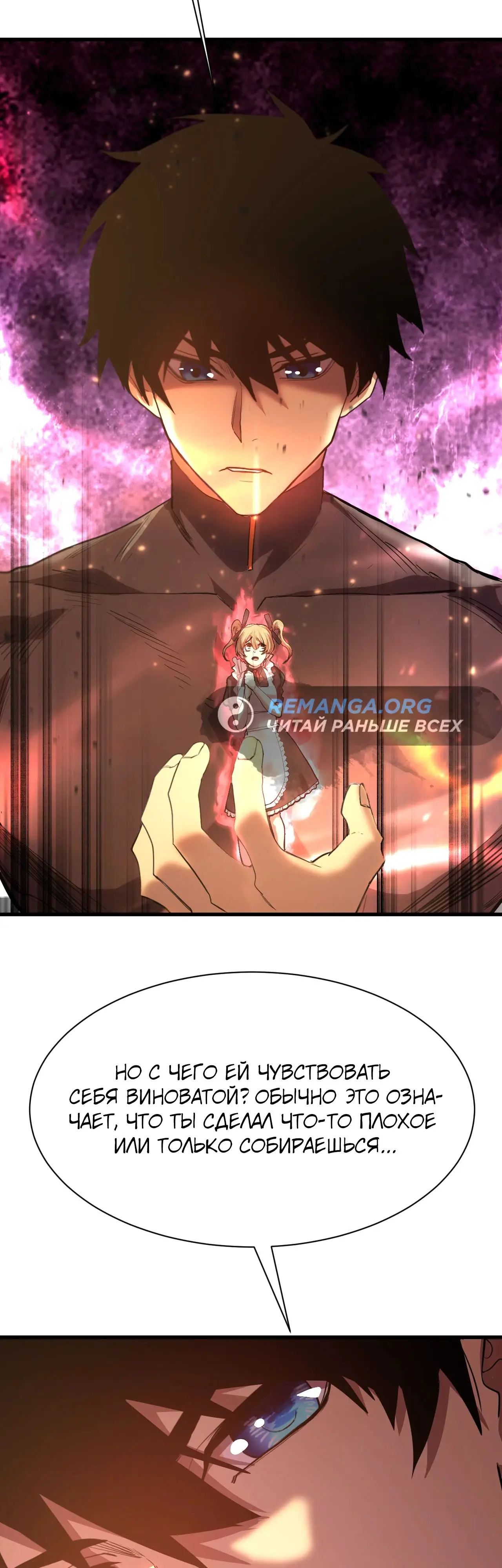 Страница 44 главы 156 манги Я прокачиваюсь во сне, убивая монстров / Apex Future Martial Arts