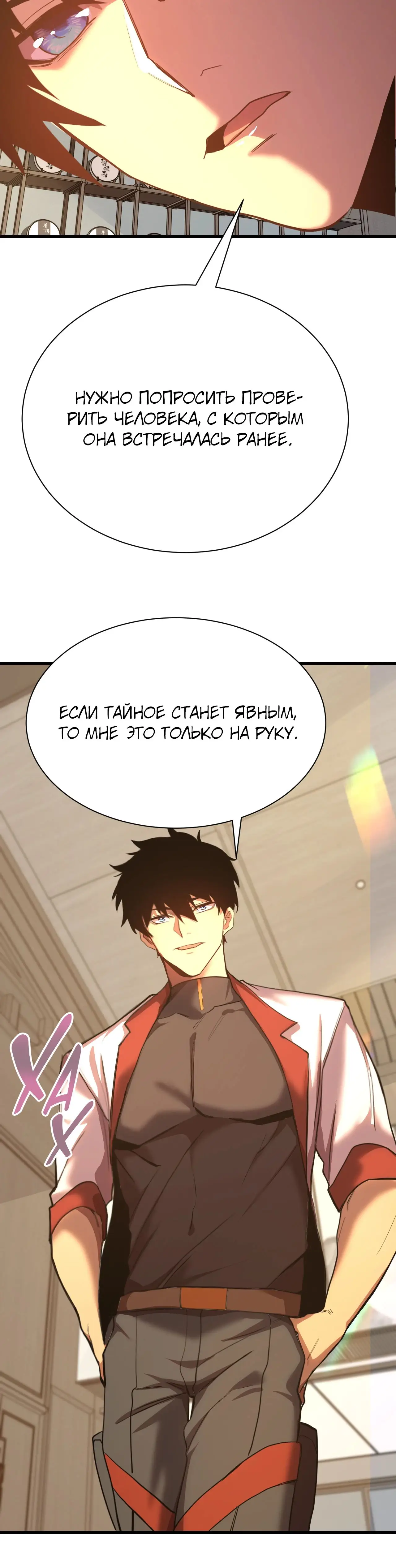 Страница 45 главы 156 манги Я прокачиваюсь во сне, убивая монстров / Apex Future Martial Arts