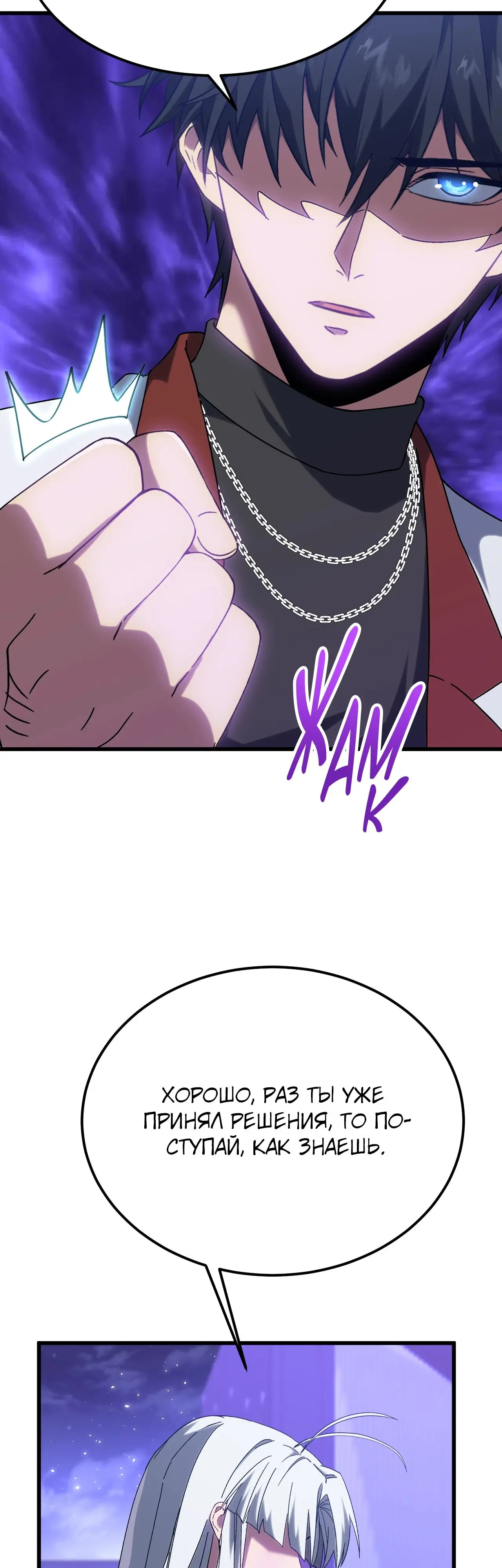 Страница 7 главы 156 манги Я прокачиваюсь во сне, убивая монстров / Apex Future Martial Arts