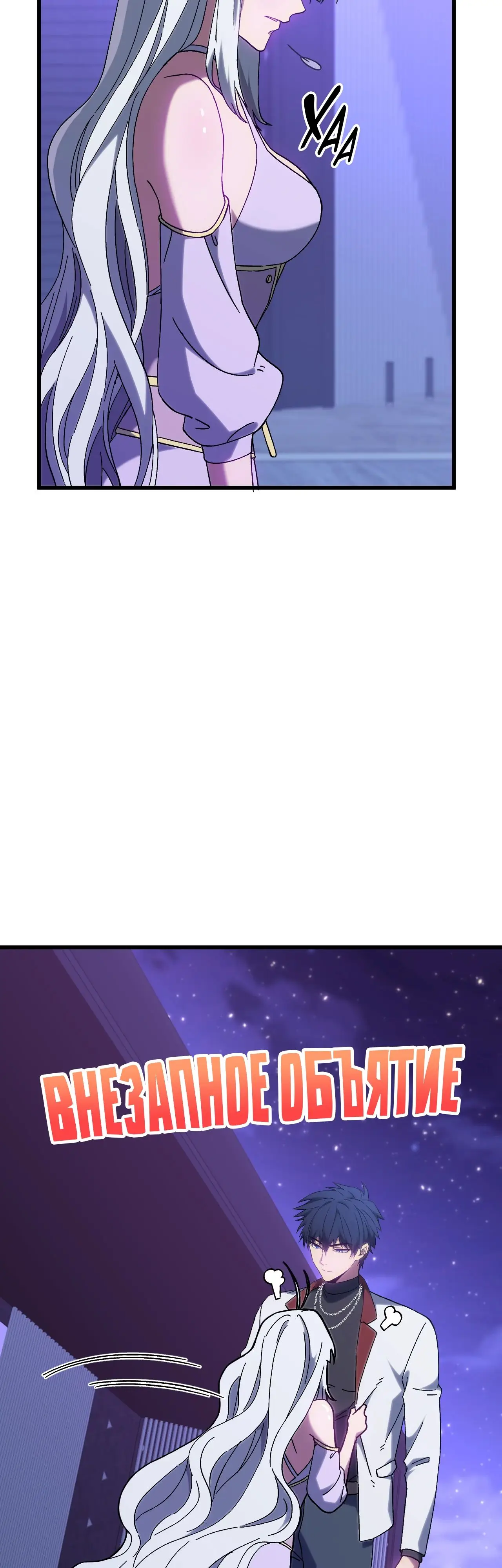 Страница 8 главы 156 манги Я прокачиваюсь во сне, убивая монстров / Apex Future Martial Arts