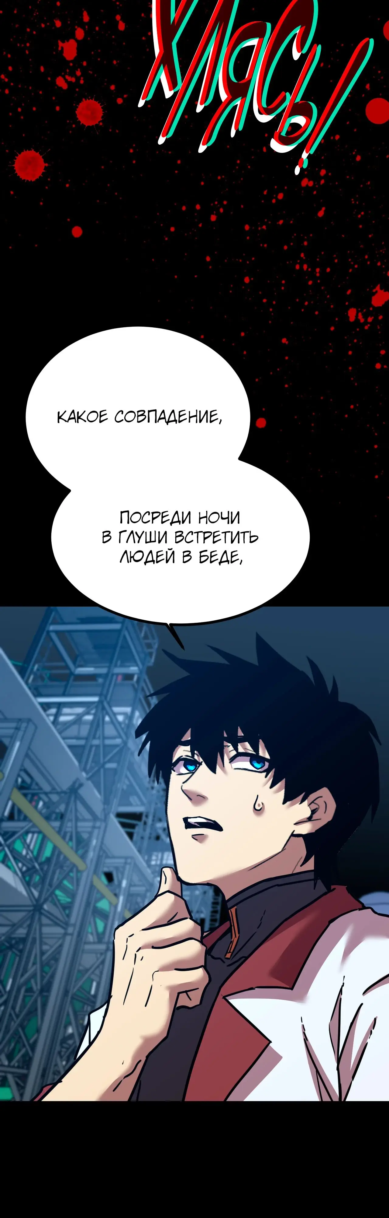 Страница 30 главы 99 манги Я прокачиваюсь во сне, убивая монстров / Apex Future Martial Arts