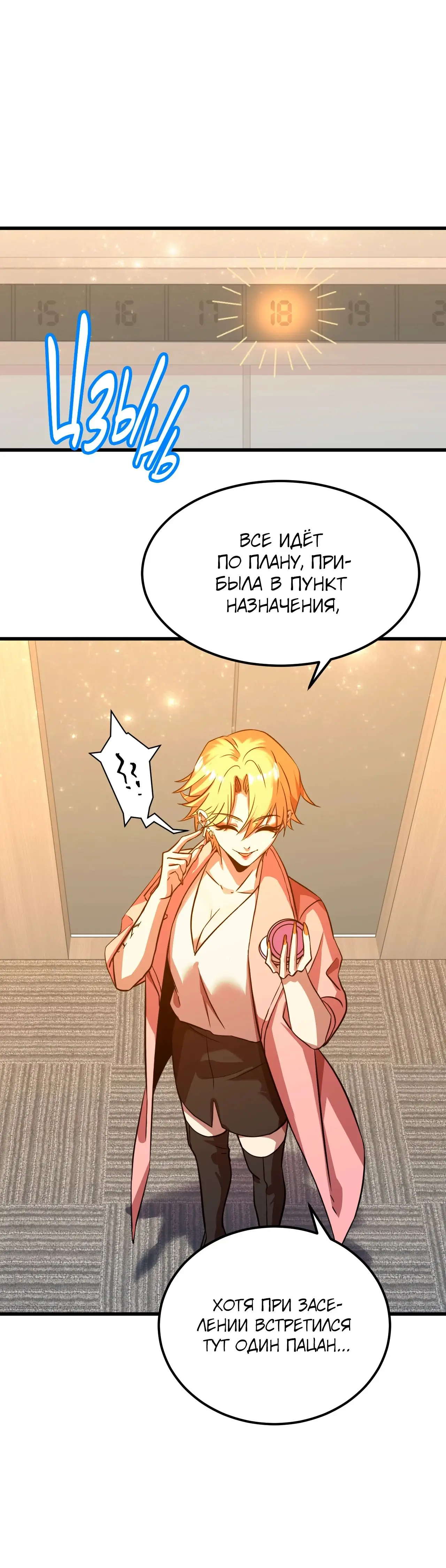 Страница 5 главы 99 манги Я прокачиваюсь во сне, убивая монстров / Apex Future Martial Arts