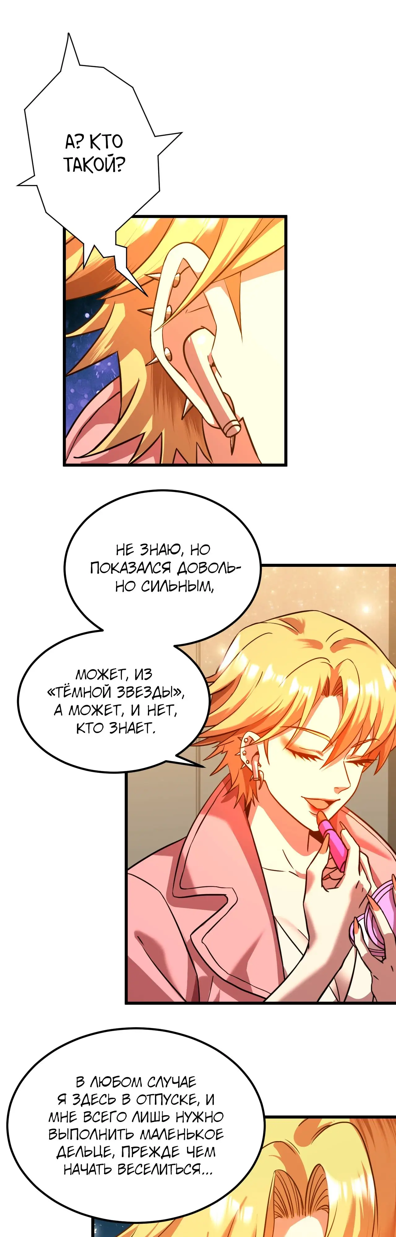 Страница 6 главы 99 манги Я прокачиваюсь во сне, убивая монстров / Apex Future Martial Arts