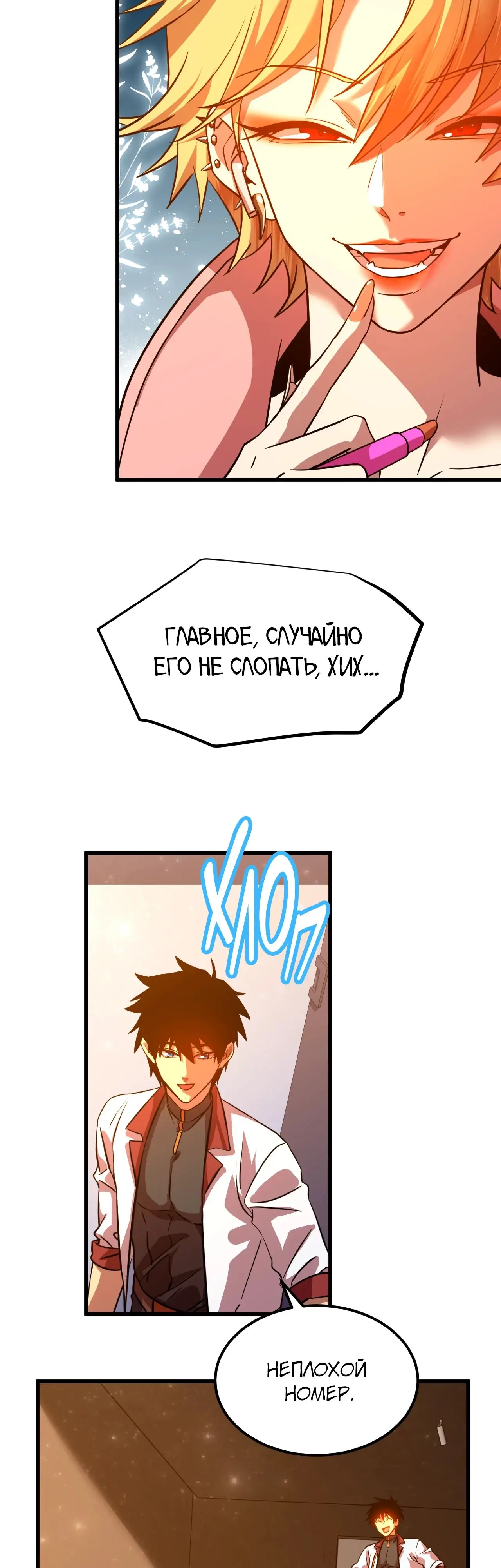 Страница 7 главы 99 манги Я прокачиваюсь во сне, убивая монстров / Apex Future Martial Arts
