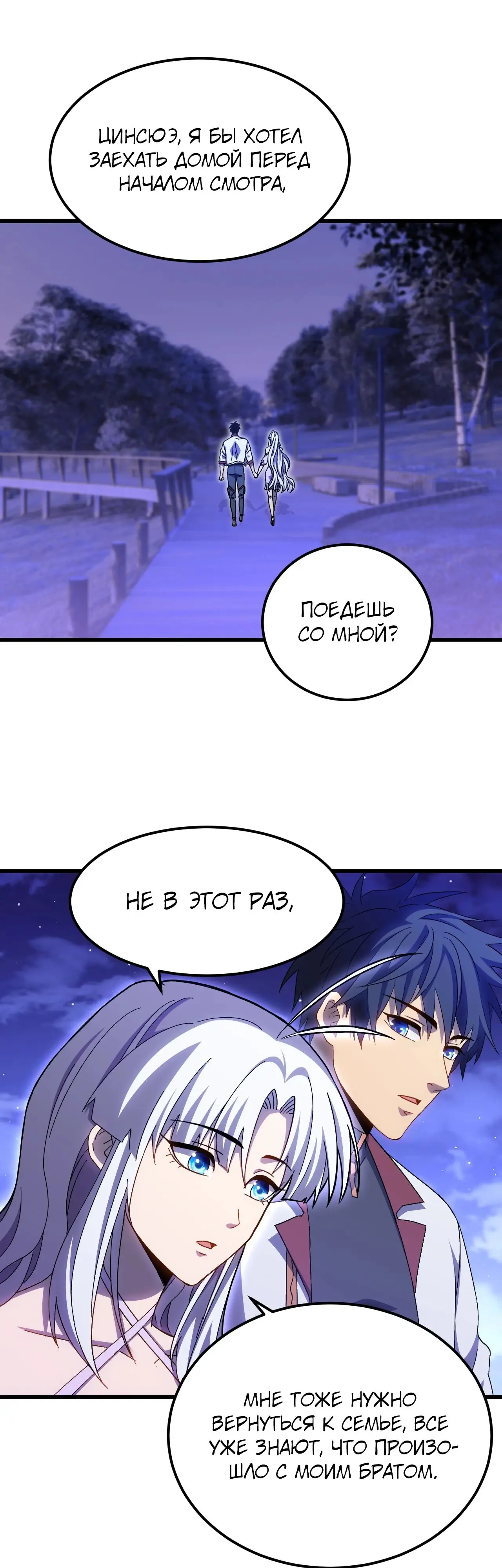 Страница 10 главы 160 манги Я прокачиваюсь во сне, убивая монстров / Apex Future Martial Arts