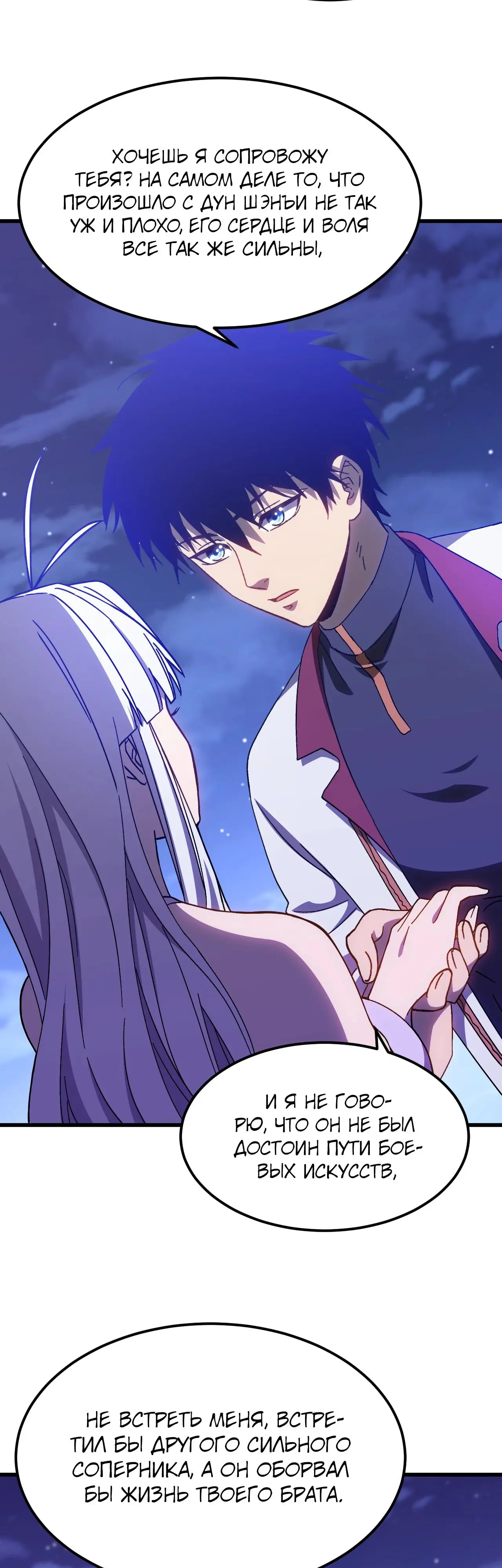 Страница 11 главы 160 манги Я прокачиваюсь во сне, убивая монстров / Apex Future Martial Arts