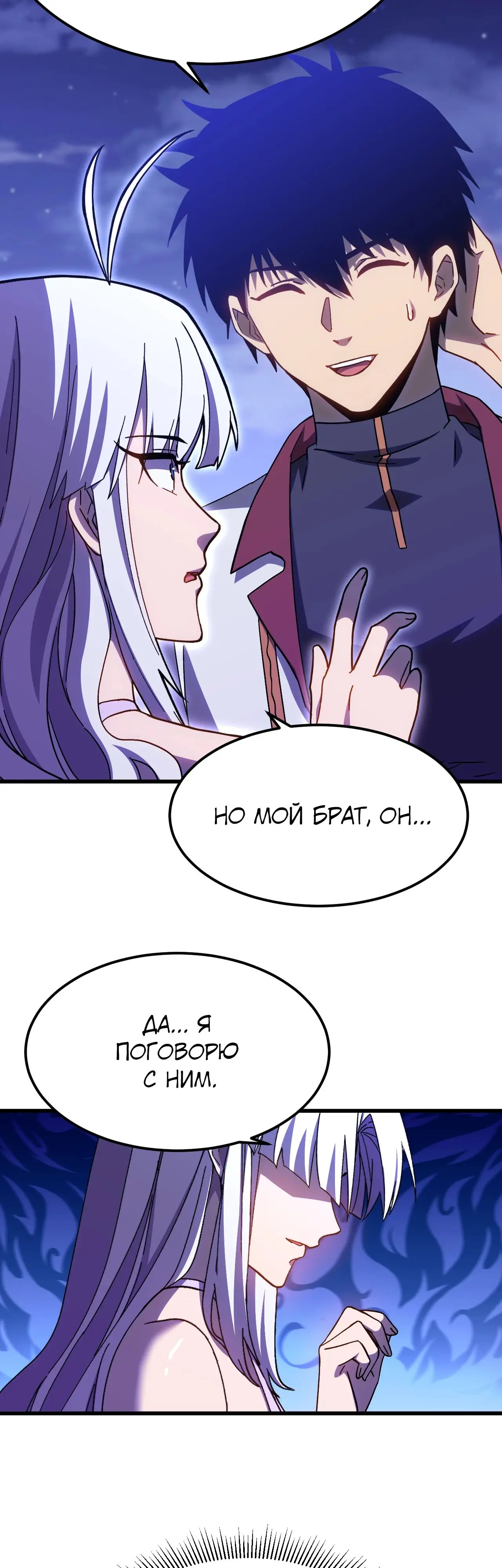 Страница 13 главы 160 манги Я прокачиваюсь во сне, убивая монстров / Apex Future Martial Arts