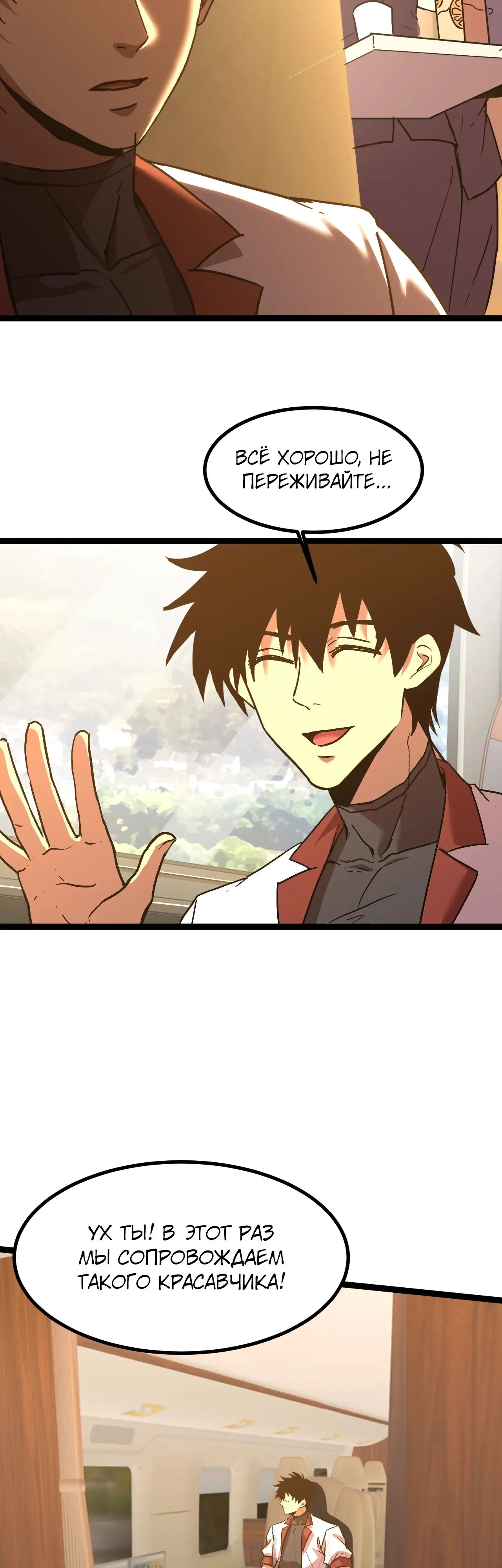 Страница 16 главы 160 манги Я прокачиваюсь во сне, убивая монстров / Apex Future Martial Arts