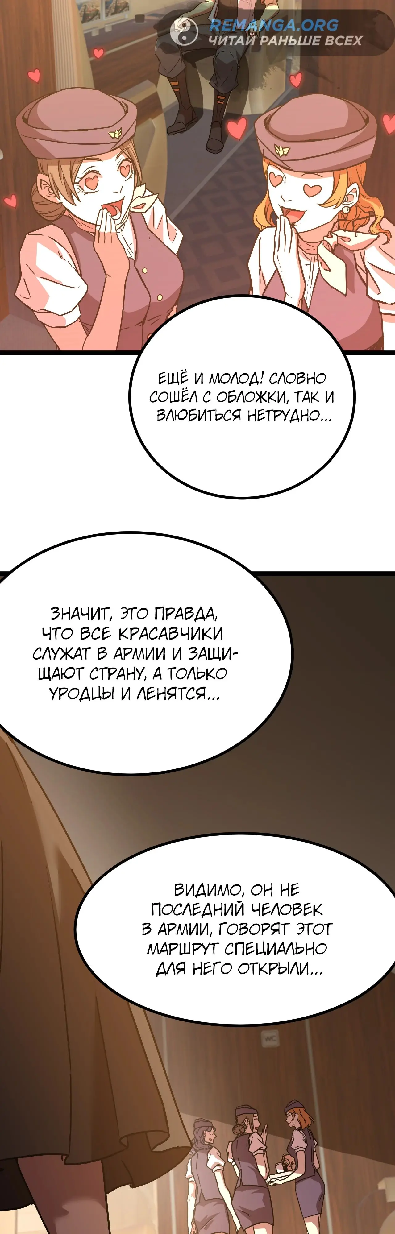 Страница 17 главы 160 манги Я прокачиваюсь во сне, убивая монстров / Apex Future Martial Arts