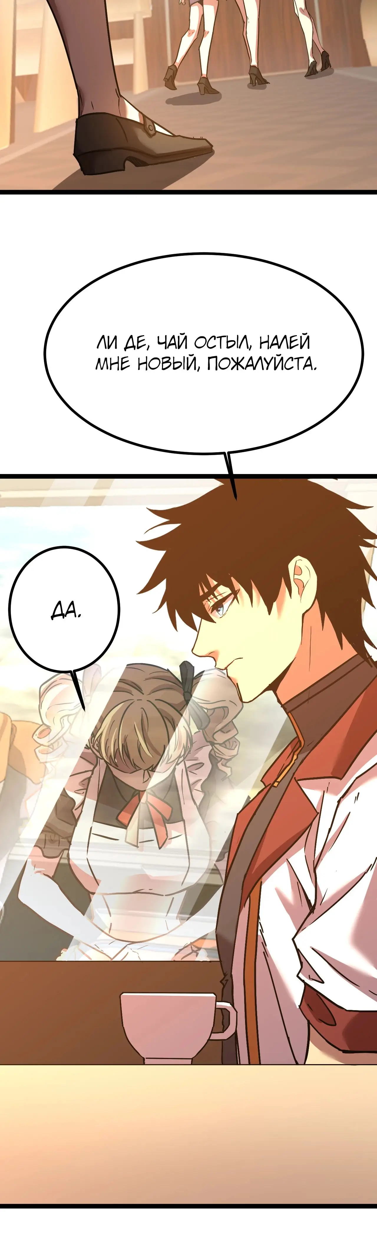 Страница 18 главы 160 манги Я прокачиваюсь во сне, убивая монстров / Apex Future Martial Arts