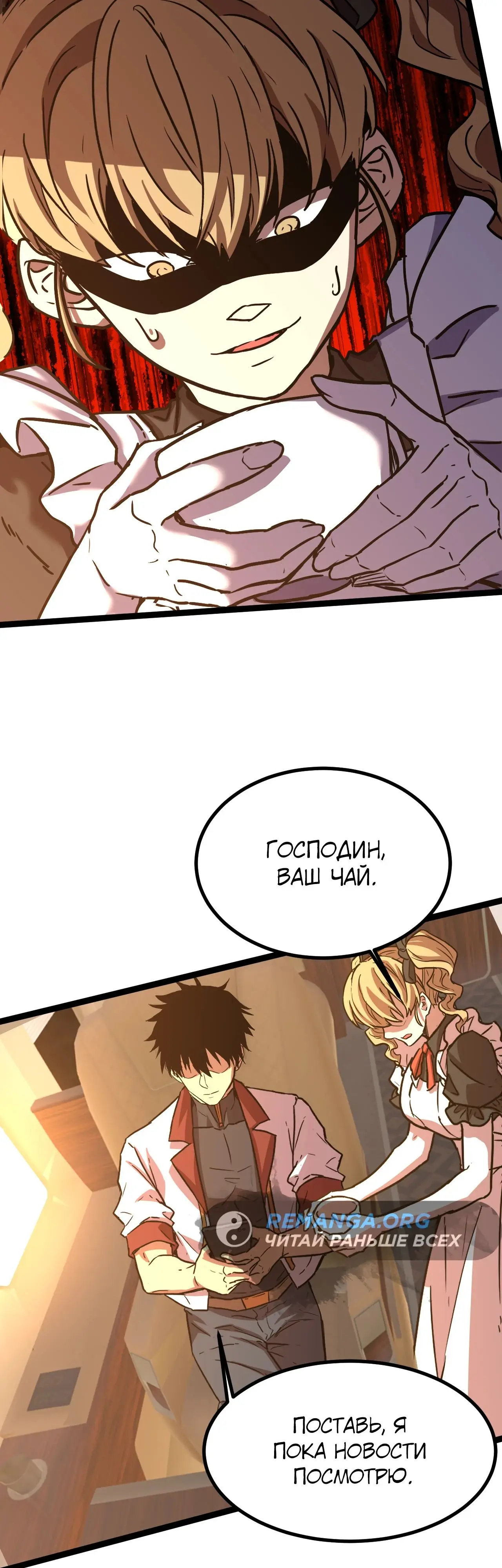 Страница 20 главы 160 манги Я прокачиваюсь во сне, убивая монстров / Apex Future Martial Arts