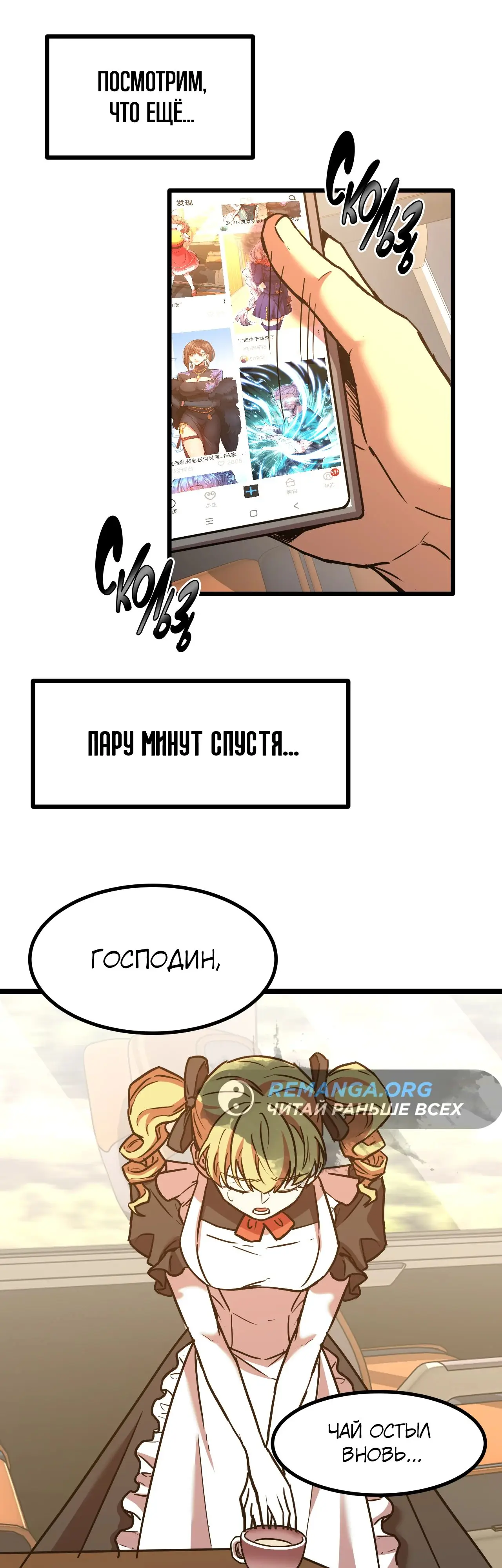 Страница 22 главы 160 манги Я прокачиваюсь во сне, убивая монстров / Apex Future Martial Arts