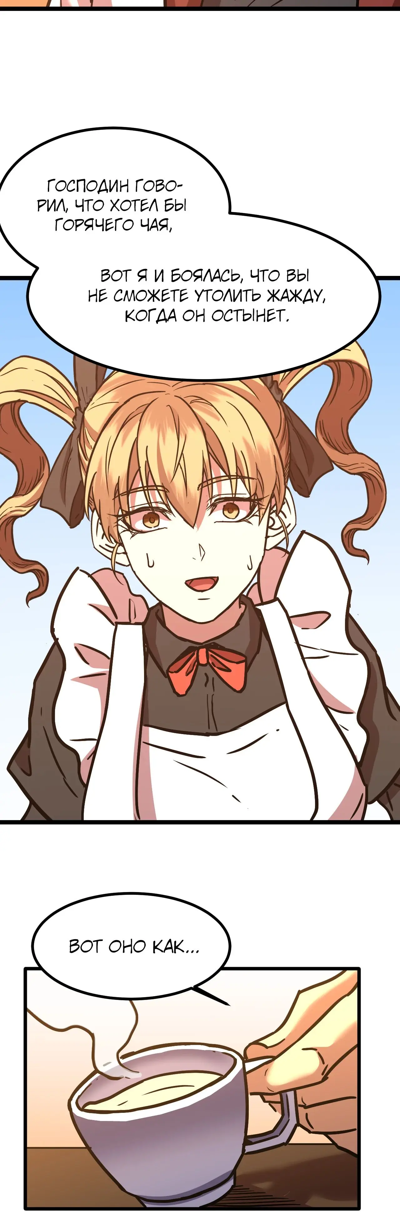 Страница 24 главы 160 манги Я прокачиваюсь во сне, убивая монстров / Apex Future Martial Arts