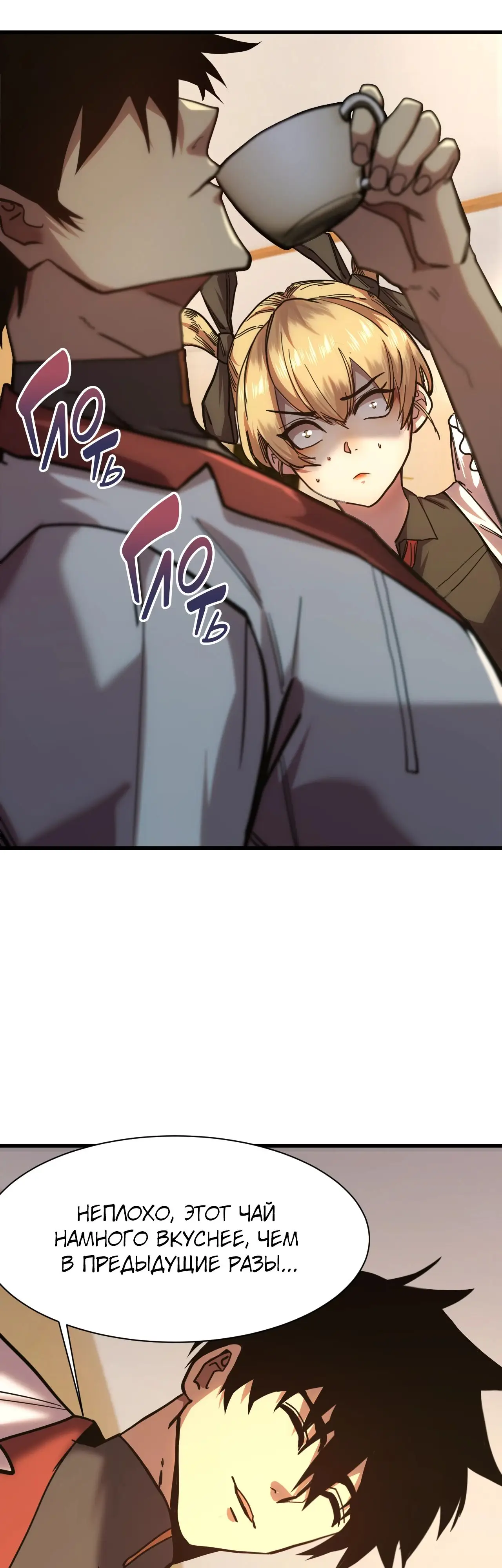 Страница 25 главы 160 манги Я прокачиваюсь во сне, убивая монстров / Apex Future Martial Arts