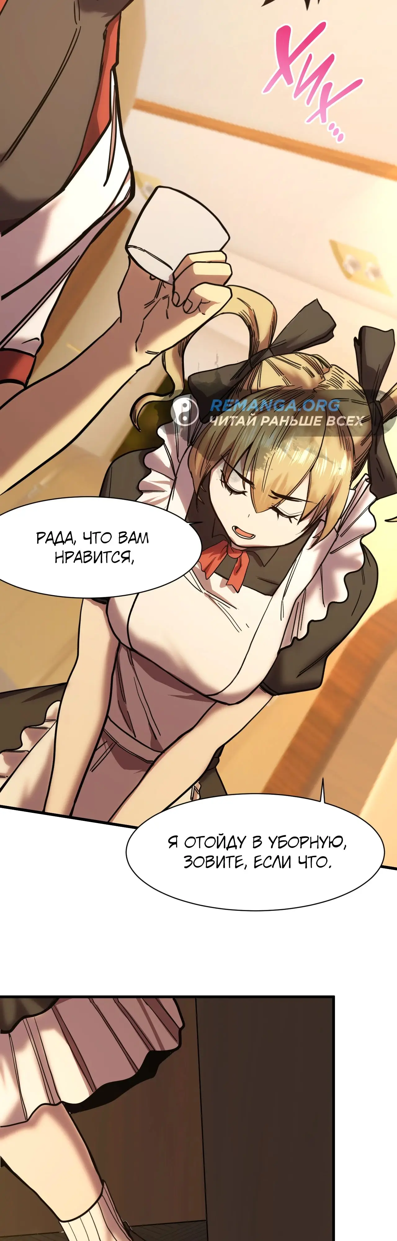 Страница 26 главы 160 манги Я прокачиваюсь во сне, убивая монстров / Apex Future Martial Arts