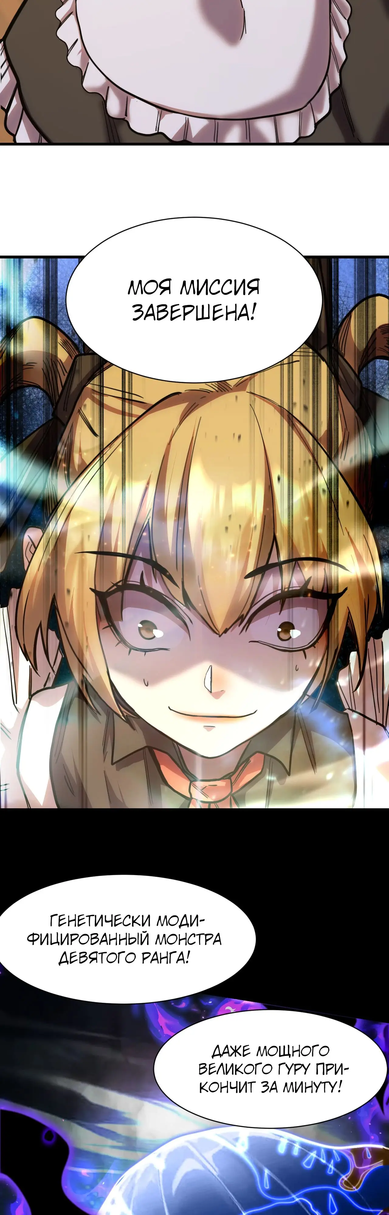 Страница 28 главы 160 манги Я прокачиваюсь во сне, убивая монстров / Apex Future Martial Arts