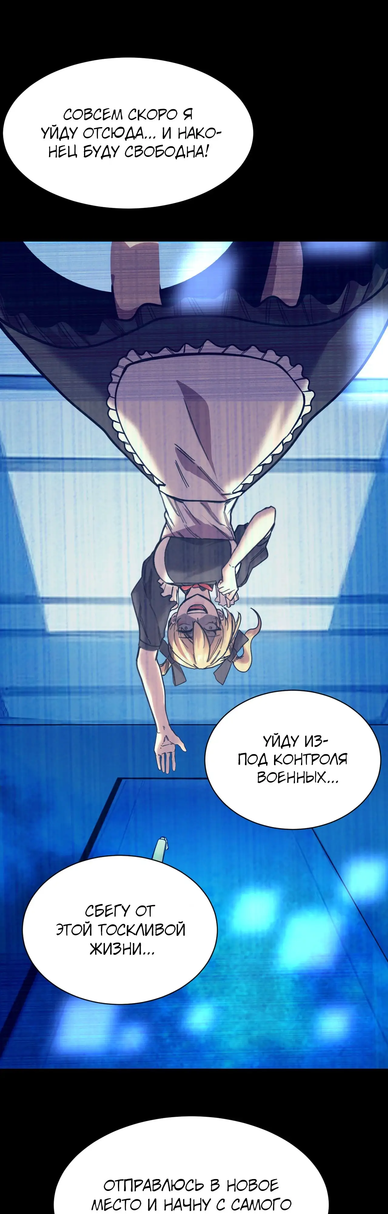 Страница 30 главы 160 манги Я прокачиваюсь во сне, убивая монстров / Apex Future Martial Arts