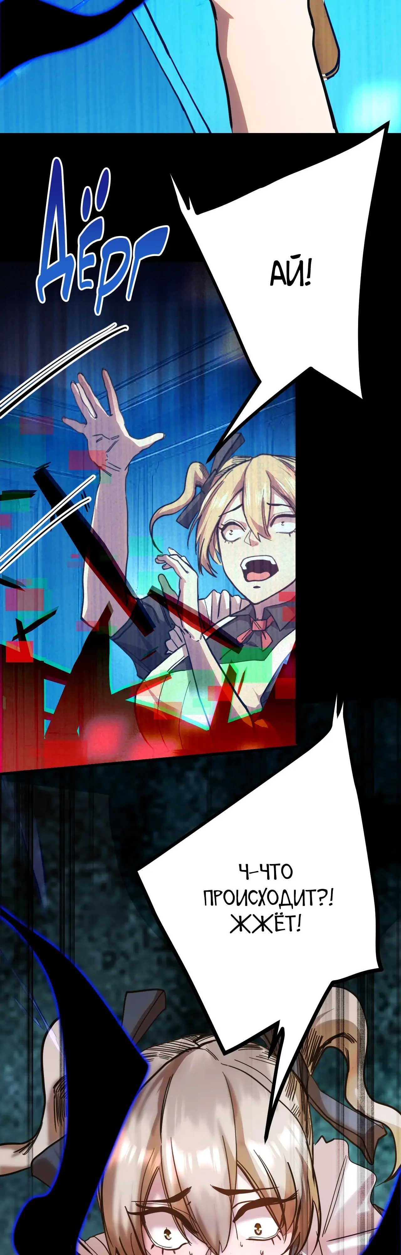 Страница 32 главы 160 манги Я прокачиваюсь во сне, убивая монстров / Apex Future Martial Arts