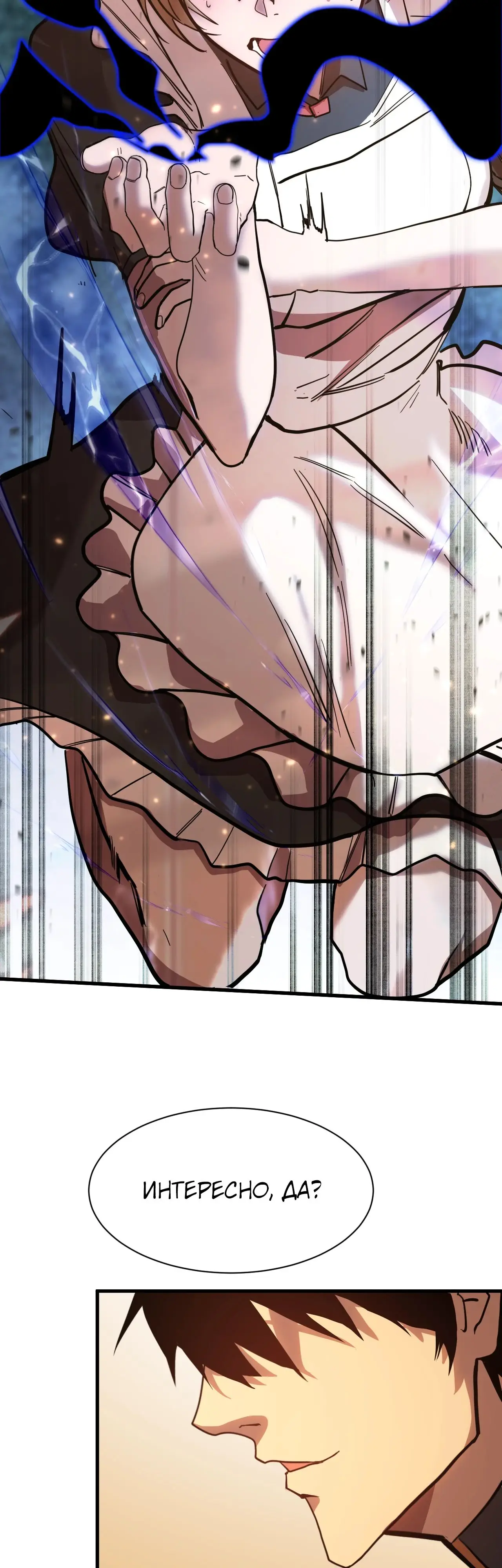 Страница 33 главы 160 манги Я прокачиваюсь во сне, убивая монстров / Apex Future Martial Arts