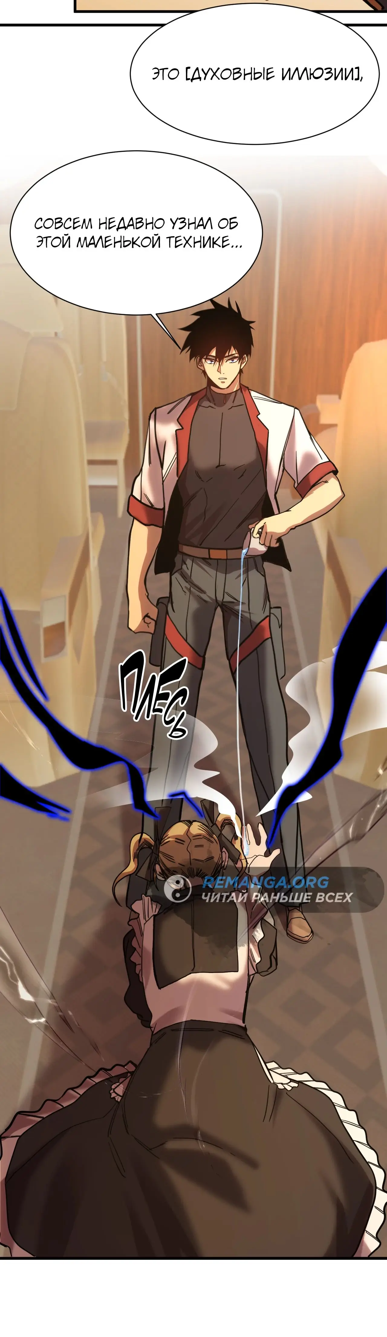 Страница 34 главы 160 манги Я прокачиваюсь во сне, убивая монстров / Apex Future Martial Arts