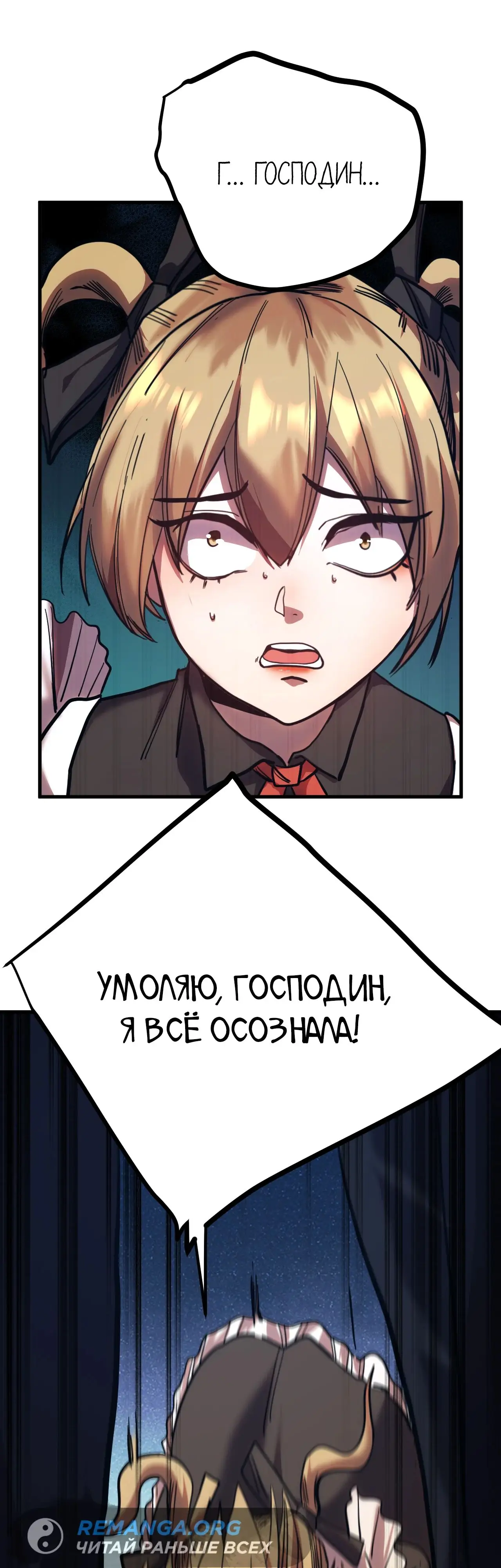 Страница 35 главы 160 манги Я прокачиваюсь во сне, убивая монстров / Apex Future Martial Arts