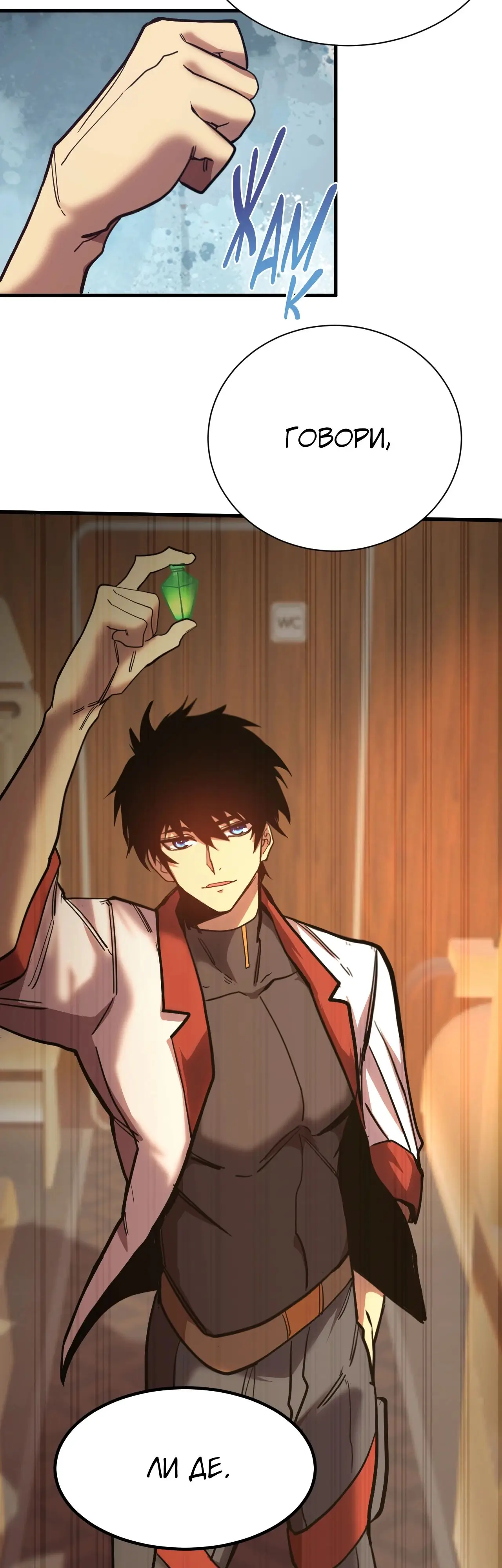 Страница 37 главы 160 манги Я прокачиваюсь во сне, убивая монстров / Apex Future Martial Arts