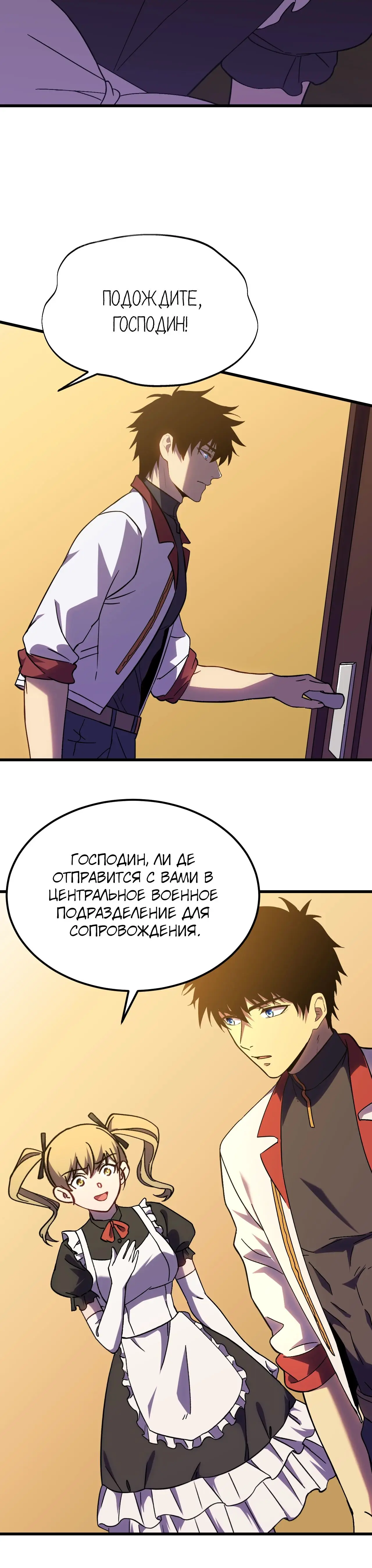 Страница 5 главы 160 манги Я прокачиваюсь во сне, убивая монстров / Apex Future Martial Arts