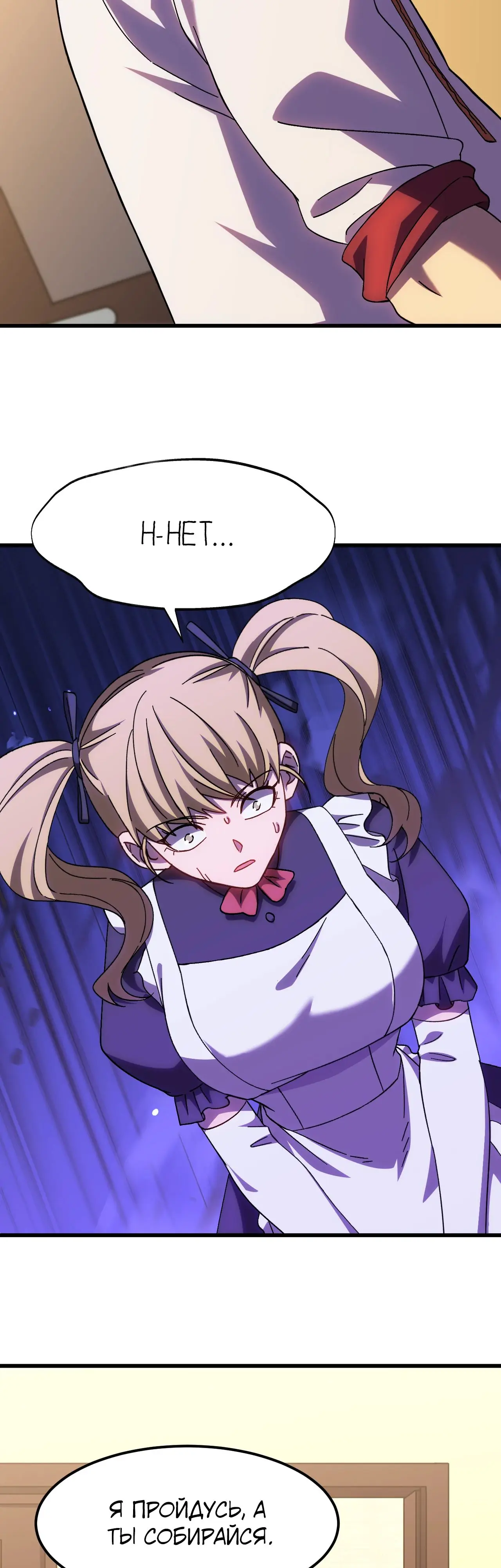 Страница 8 главы 160 манги Я прокачиваюсь во сне, убивая монстров / Apex Future Martial Arts