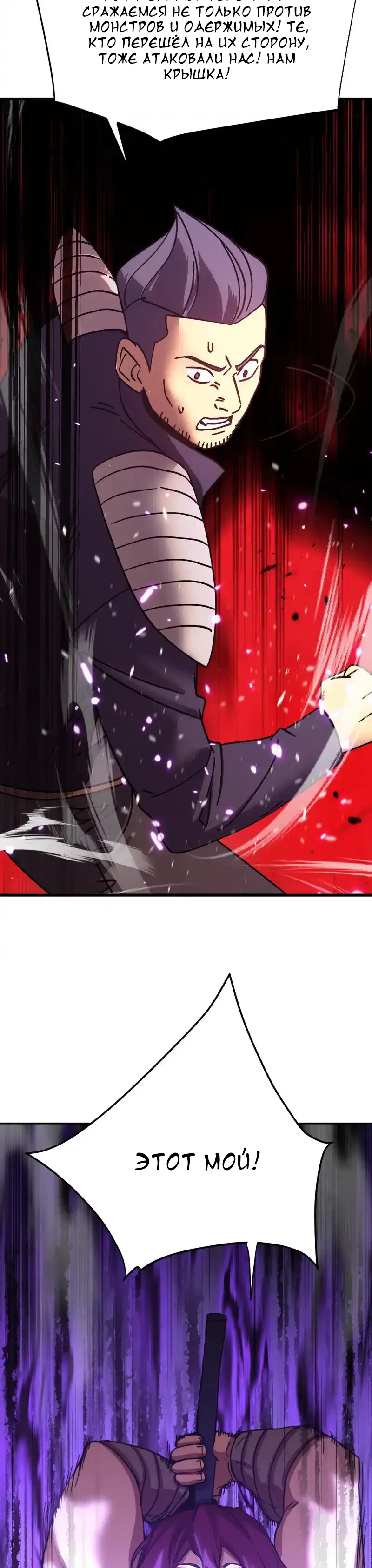 Страница 15 главы 291 манги Я прокачиваюсь во сне, убивая монстров / Apex Future Martial Arts