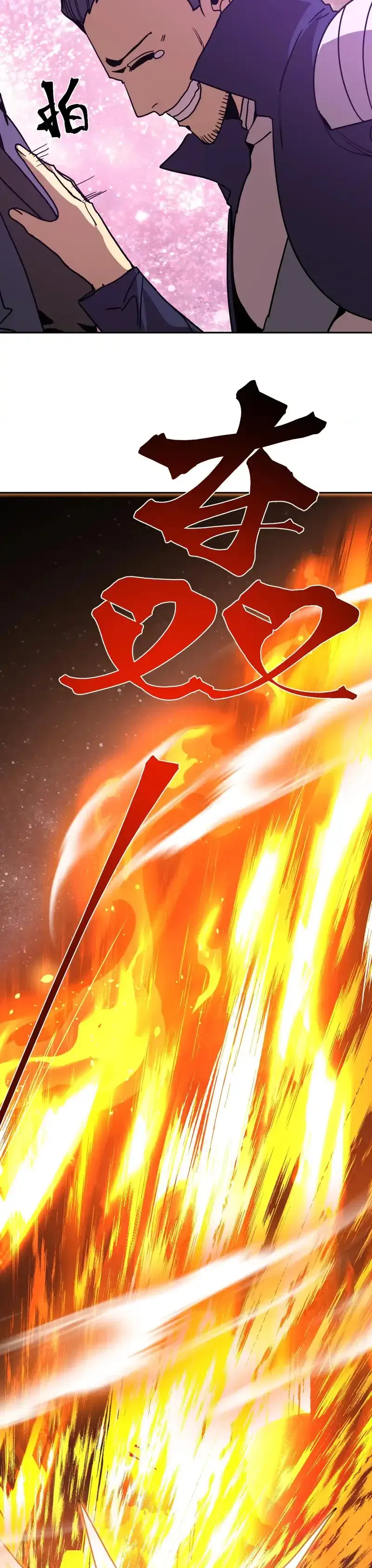 Страница 28 главы 291 манги Я прокачиваюсь во сне, убивая монстров / Apex Future Martial Arts