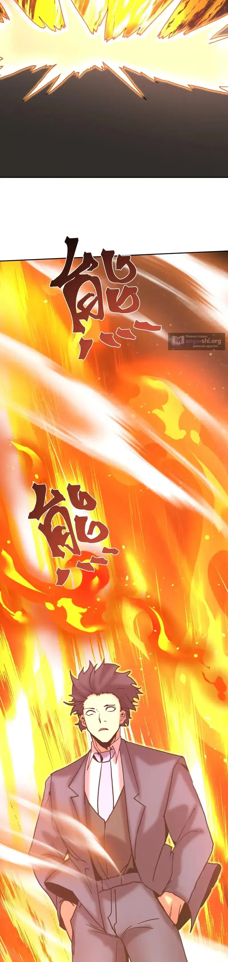 Страница 29 главы 291 манги Я прокачиваюсь во сне, убивая монстров / Apex Future Martial Arts