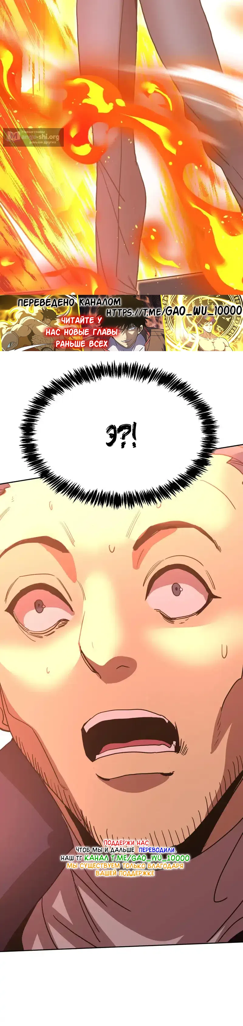 Страница 30 главы 291 манги Я прокачиваюсь во сне, убивая монстров / Apex Future Martial Arts