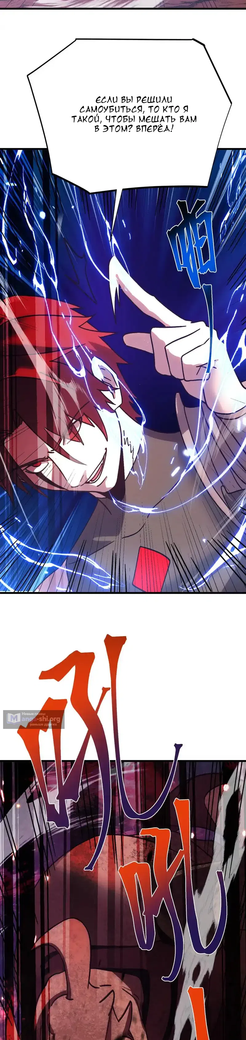 Страница 6 главы 291 манги Я прокачиваюсь во сне, убивая монстров / Apex Future Martial Arts