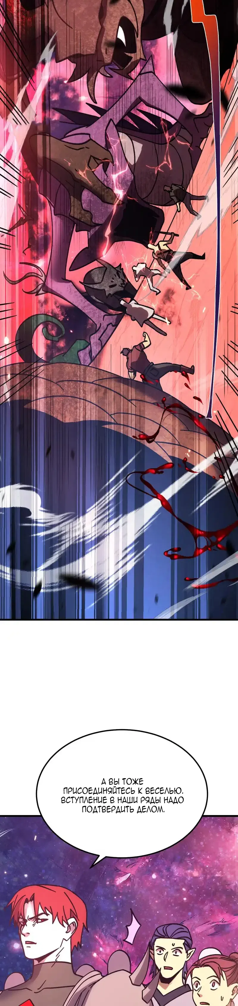 Страница 7 главы 291 манги Я прокачиваюсь во сне, убивая монстров / Apex Future Martial Arts