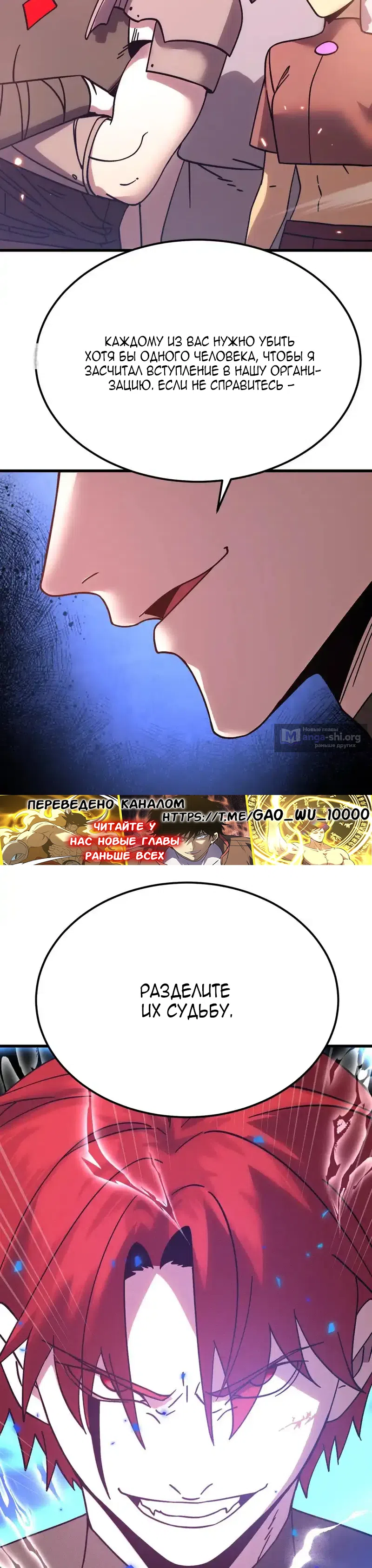 Страница 8 главы 291 манги Я прокачиваюсь во сне, убивая монстров / Apex Future Martial Arts
