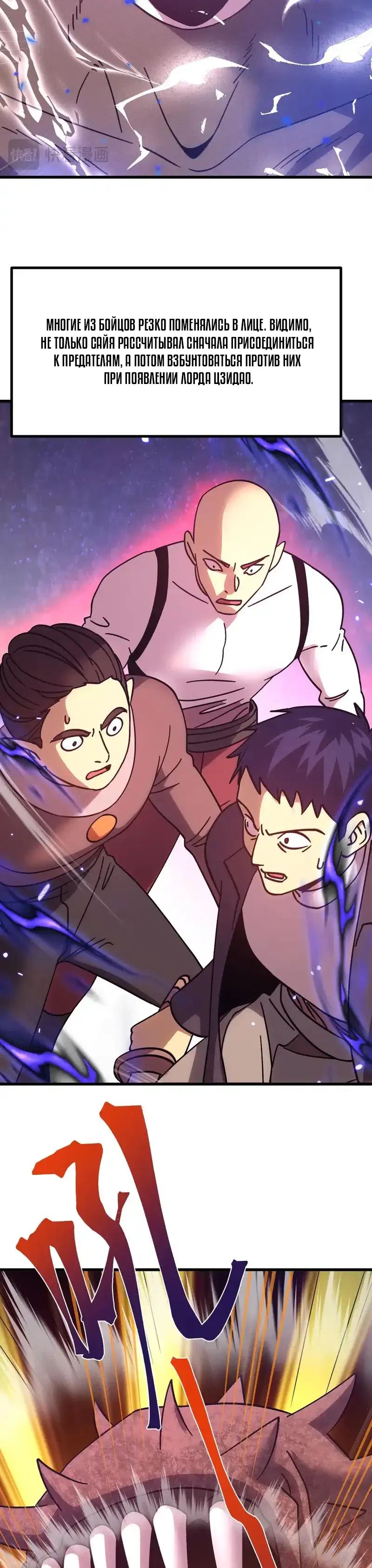 Страница 9 главы 291 манги Я прокачиваюсь во сне, убивая монстров / Apex Future Martial Arts