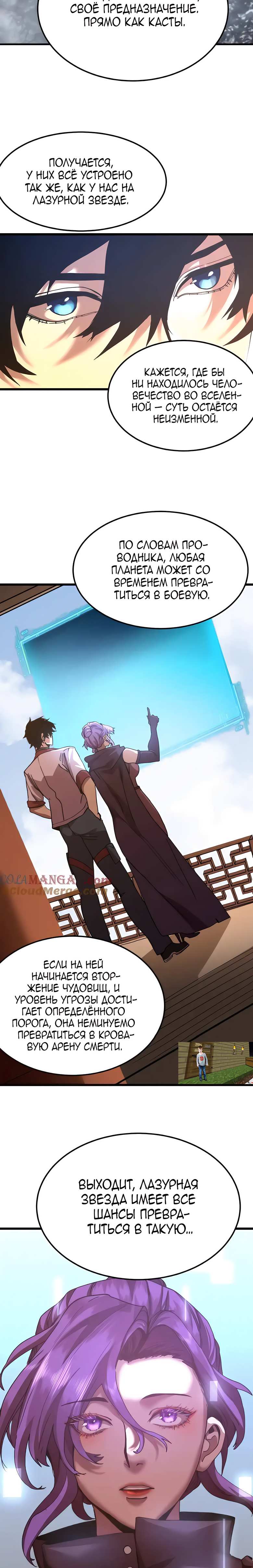 Страница 8 главы 207 манги Я прокачиваюсь во сне, убивая монстров / Apex Future Martial Arts