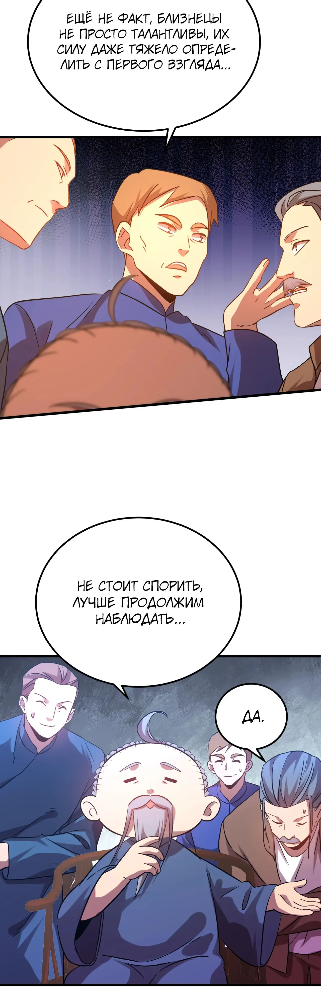 Страница 11 главы 108 манги Я прокачиваюсь во сне, убивая монстров / Apex Future Martial Arts