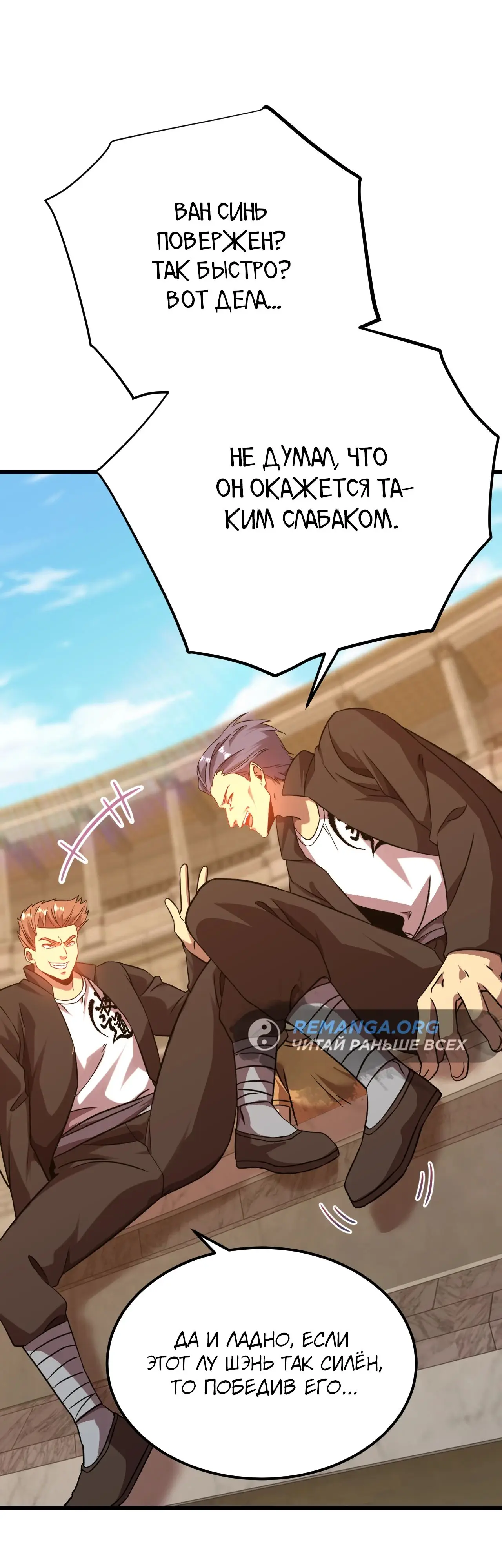 Страница 13 главы 108 манги Я прокачиваюсь во сне, убивая монстров / Apex Future Martial Arts