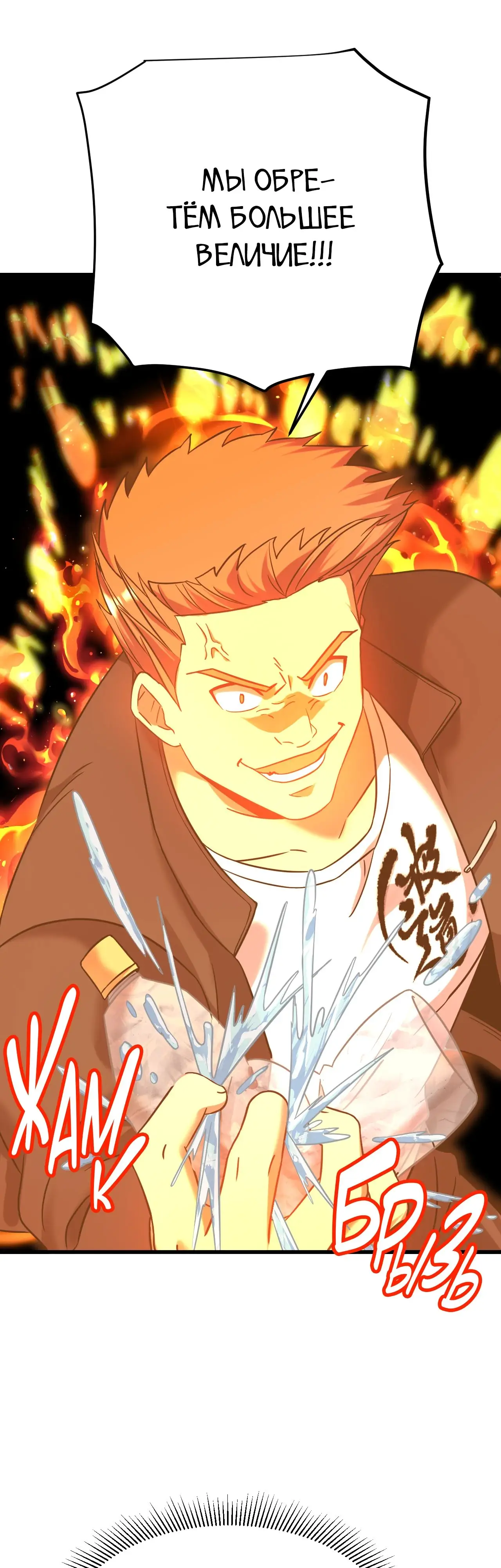 Страница 14 главы 108 манги Я прокачиваюсь во сне, убивая монстров / Apex Future Martial Arts
